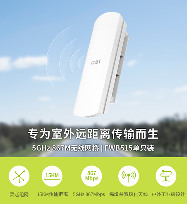 FWB515 单只装